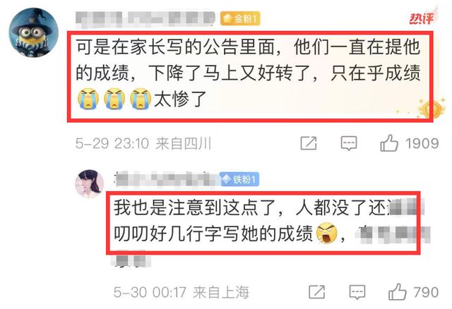 杀遗书写在答题卷上父母发公告只在意成绩麻将胡了试玩网站免费曝一高三学生跳楼自(图3)