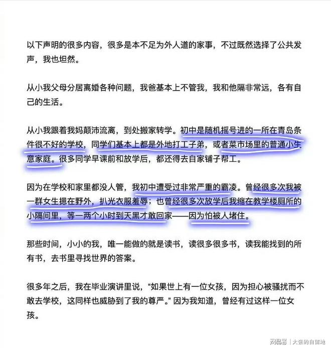 回应让青岛65中脸上挂不住了麻将胡了app哈佛蒋雨融的(图2)