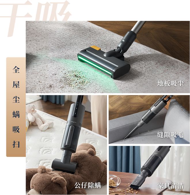 品上市无线自由高效净家一机多能全程无忧PG麻将胡了模拟器东菱无线全屋清洁机新