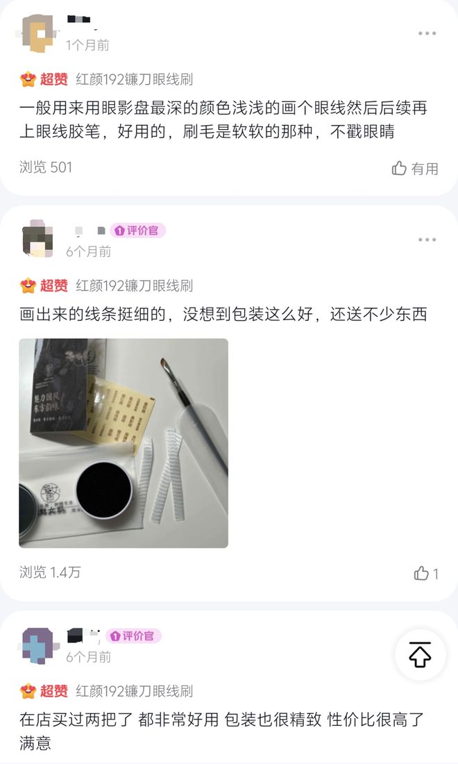 北小县城的刷子刷出30亿美颜经济PG麻将胡了免费试玩模拟器一把河(图2)