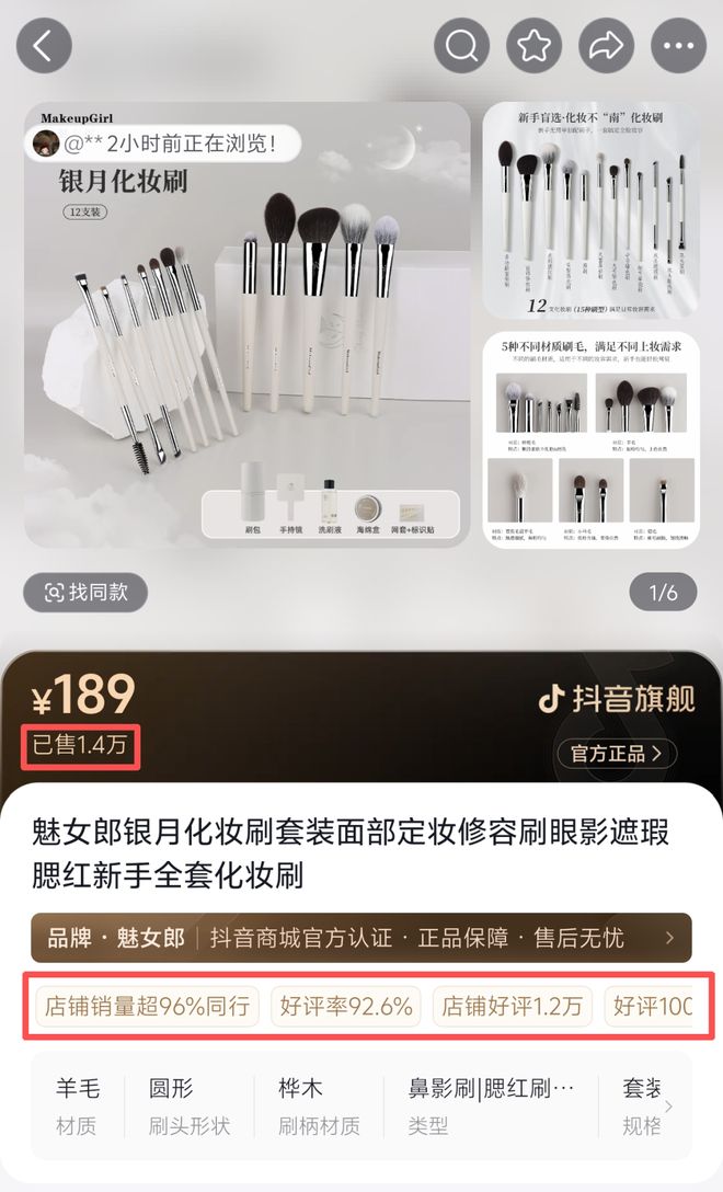 北小县城的刷子刷出30亿美颜经济PG麻将胡了免费试玩模拟器一把河(图5)