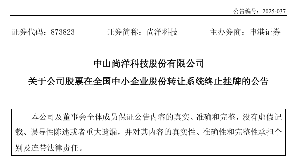 日“化妆刷第一股”正式终止挂牌麻将胡了2试玩网站二别新三板昔(图4)